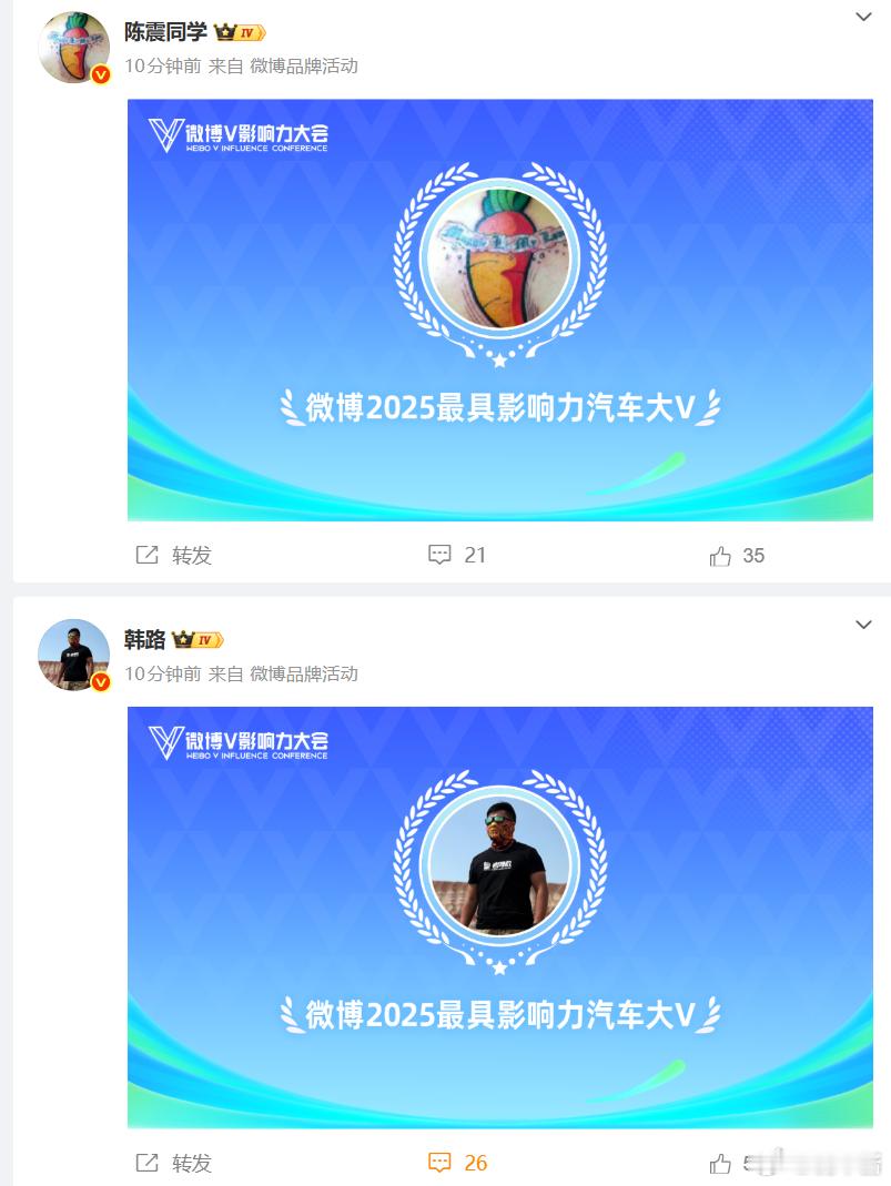 韩路和陈震[扁嘴]​​​