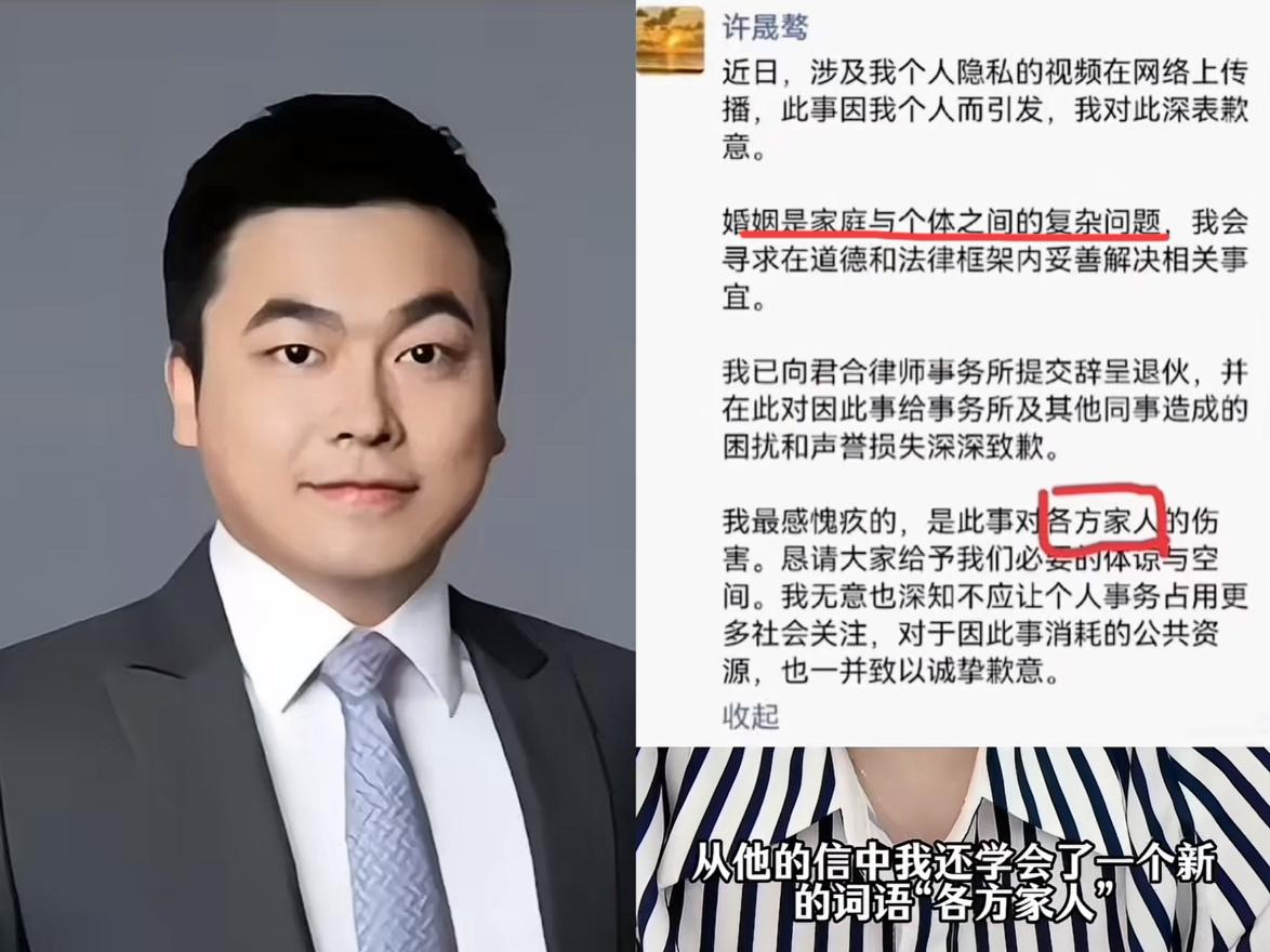 别被许晟骜的道歉信骗了！一开始还以为他总算有了悔意，直到看懂他的话术藏的小