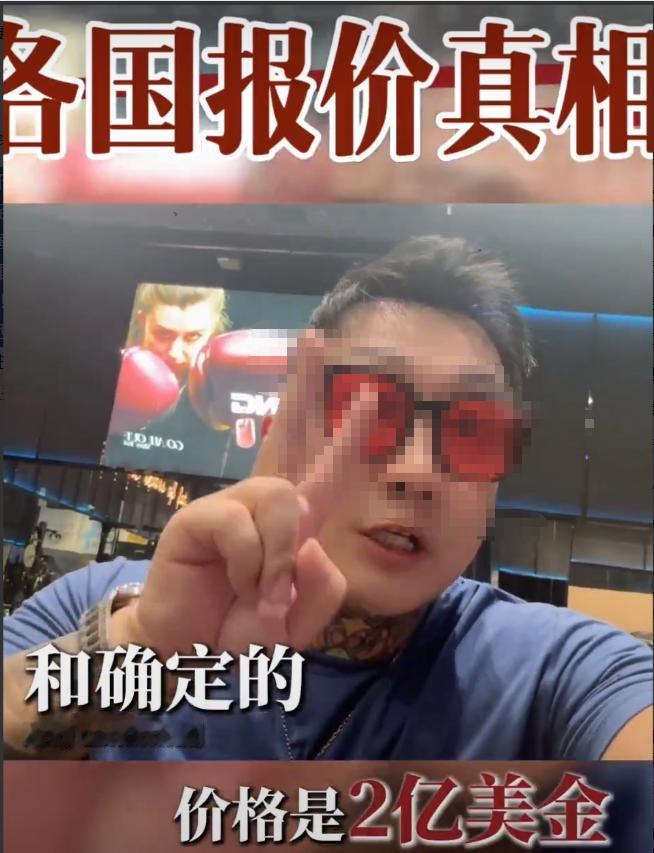 “国际足联给央视要价并不高！” 这位华人博主说：国际足联现在给中国报价1.2