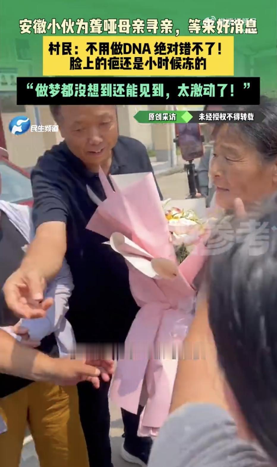 河南郑州，一聋哑女子和家人失散40年，竟然只凭脸上的一道疤就找到了亲人，村民见到