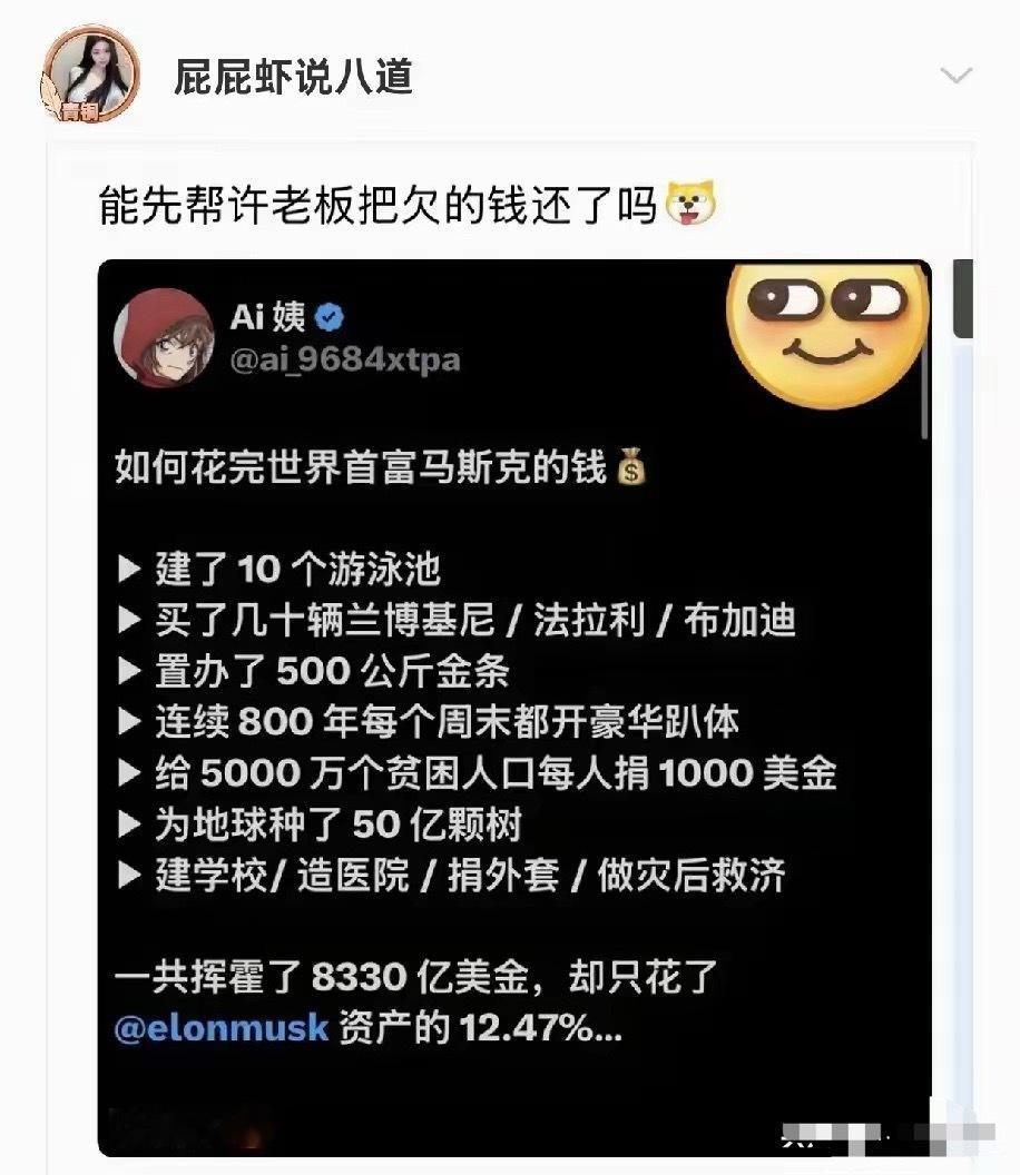 题：如何让世界首富中年返贫？
