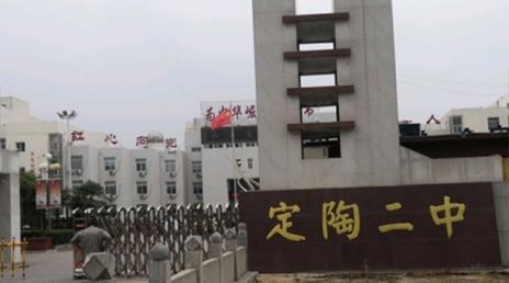 一个中学副校长上了山东省菏泽市纪委通报里，他主动投案！2026年6月9日，据
