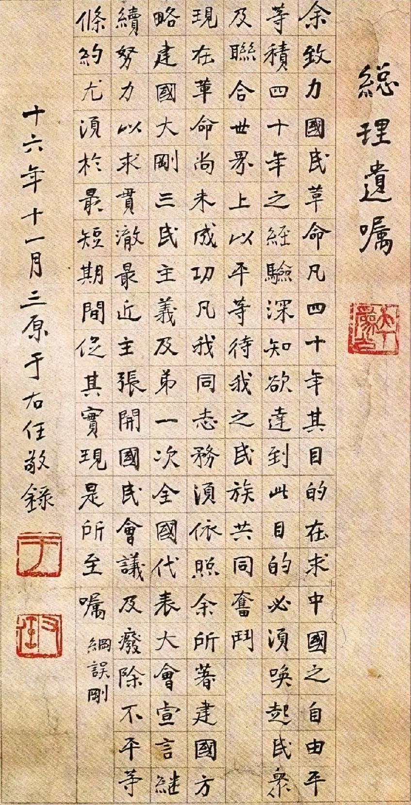 我们都忽视了于右任先生的楷书，他写有不少经典的楷书，有的是魏碑体，有的是碑帖结合