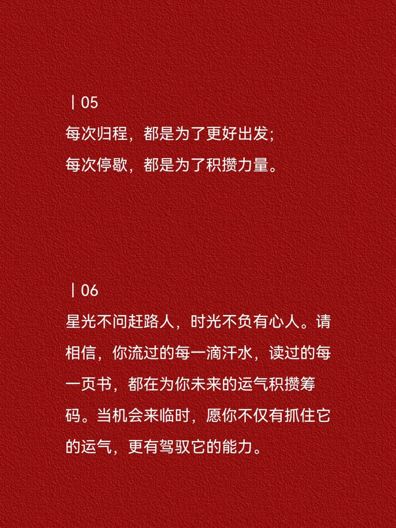 人民日报力荐：20句顶级金句，句句封神！