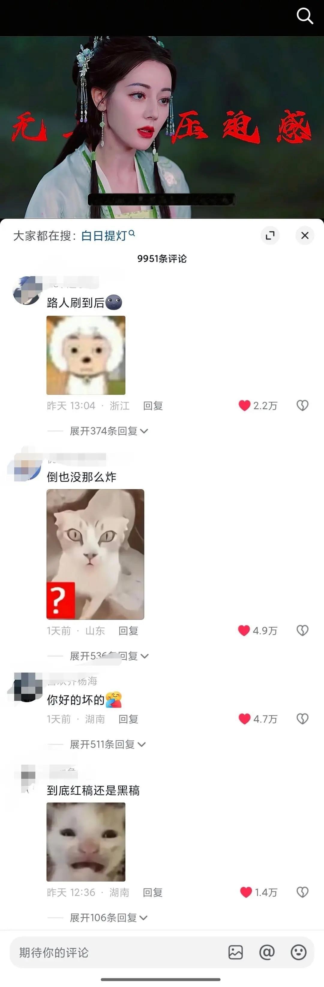 刷到白日提灯后，路人缘这么如奶油般化开