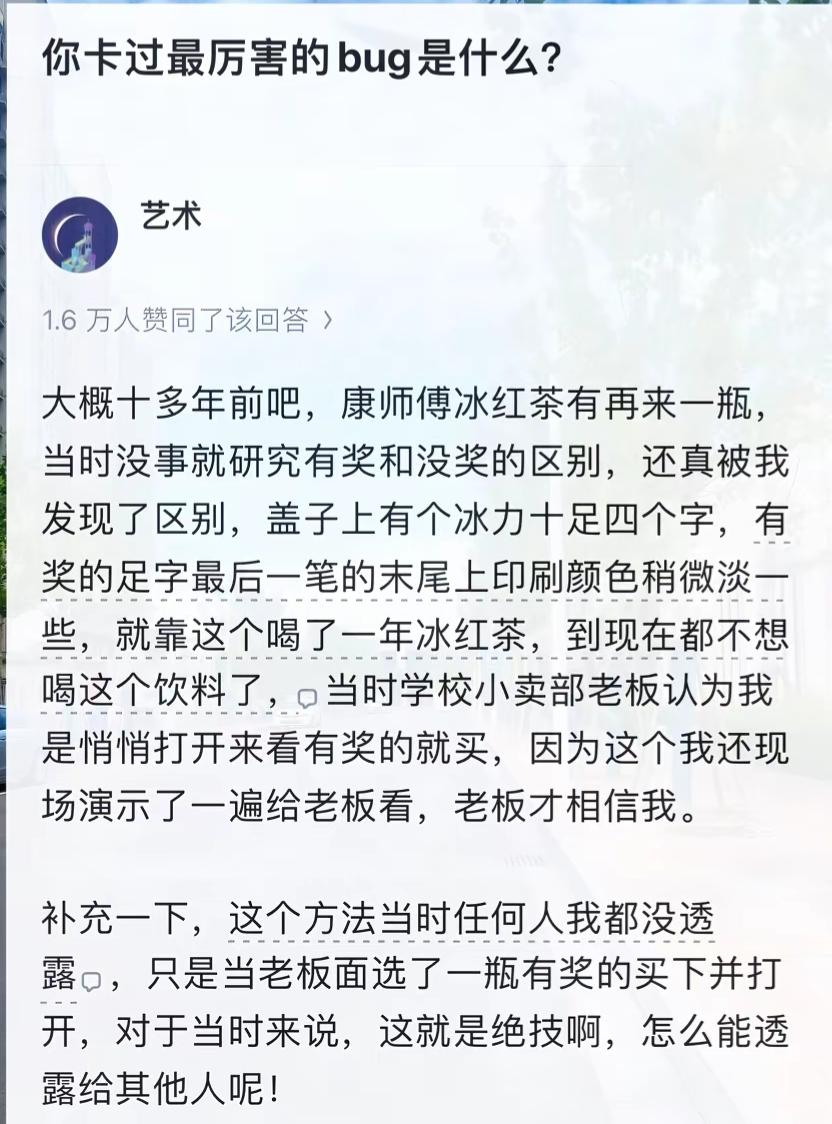 发现冰红茶的防伪小秘密，超厉害！
