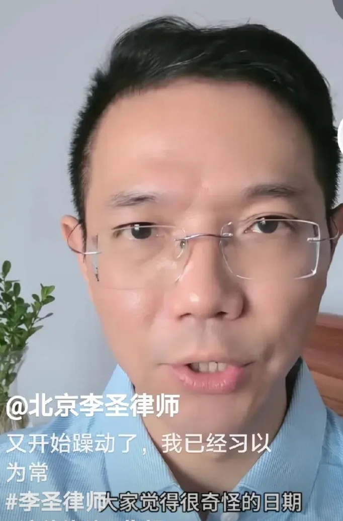 刚刚看到了北京李胜律师更新视频说：他说6月26日这天很奇怪，因为他们的律师事务所