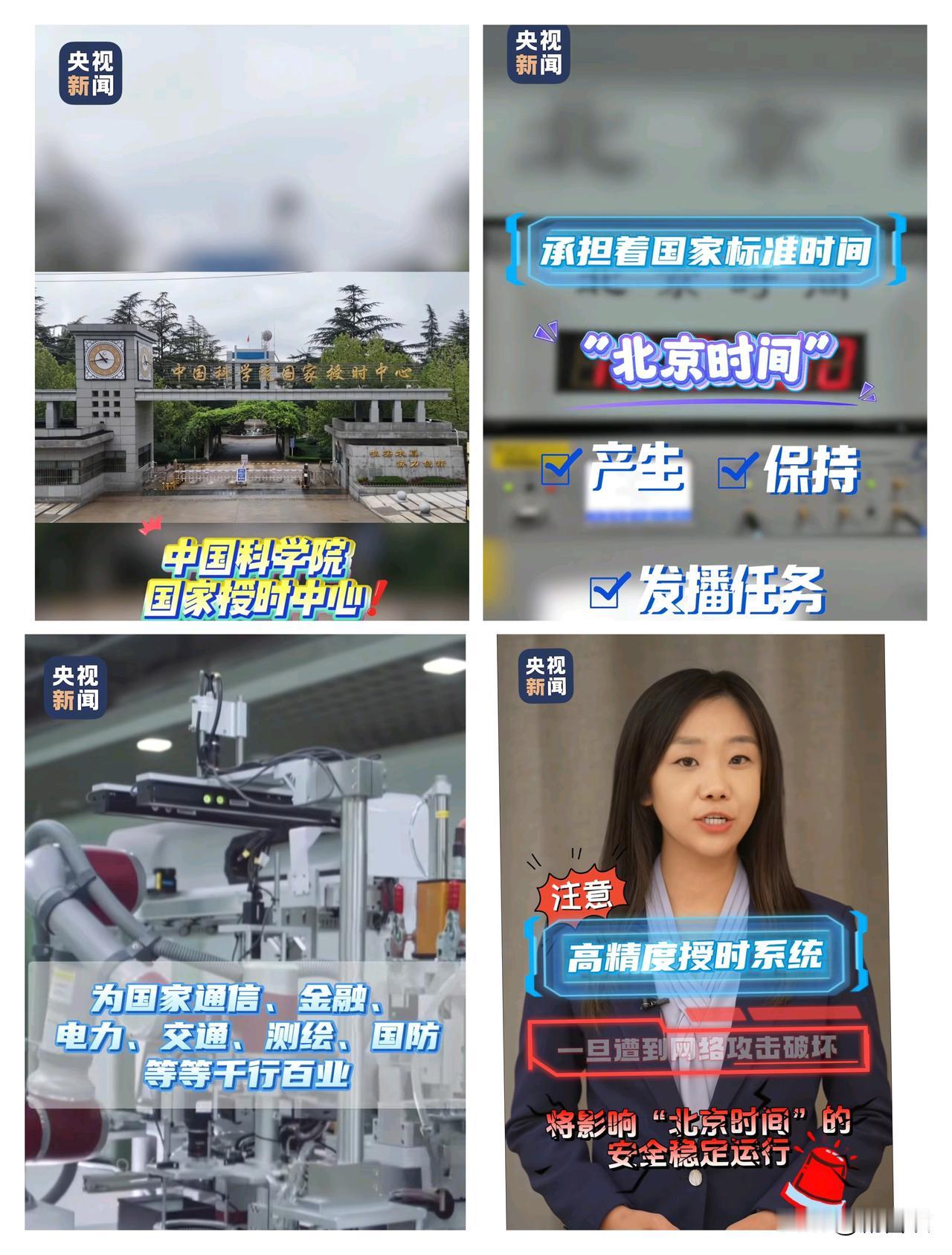 你敢信吗？咱们每晚睡得安稳时，有人正盯着“北京时间”下黑手！美国安局专挑深夜