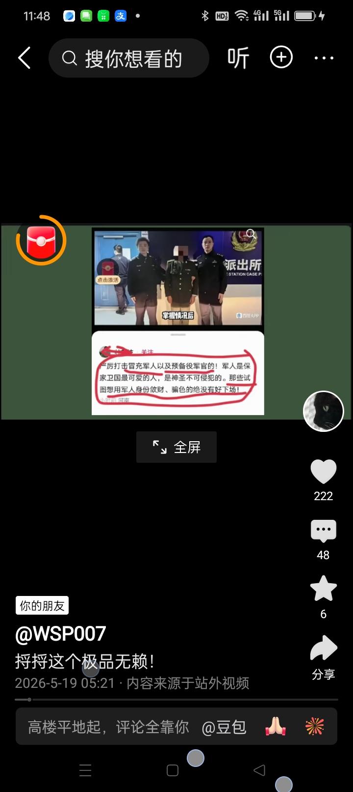 杜新枝恶意诽谤侮辱许敏，必须依法维权。杜新枝此番言论纯属颠倒黑白、恶意构陷，是