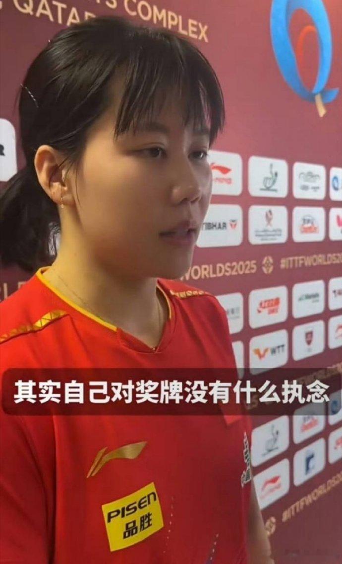 多哈世乒赛多哈世乒赛陈幸同说这句话我很意外。体育竞技就是拼搏，你不能说对奖牌没