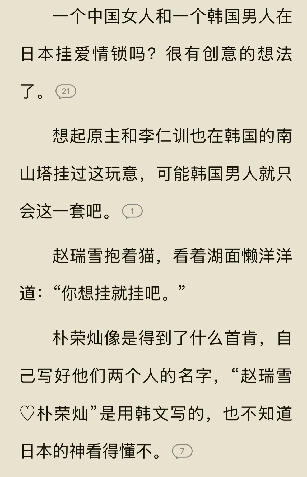 我屎一样的笑点，实在是太好笑了[笑着哭]女主是怎么绷住不笑的哈哈哈哈哈哈哈哈哈