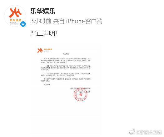 乐华娱乐辟谣王一博聊天记录乐华娱乐称已取证28日，网传王一博聊天记录，其中包含