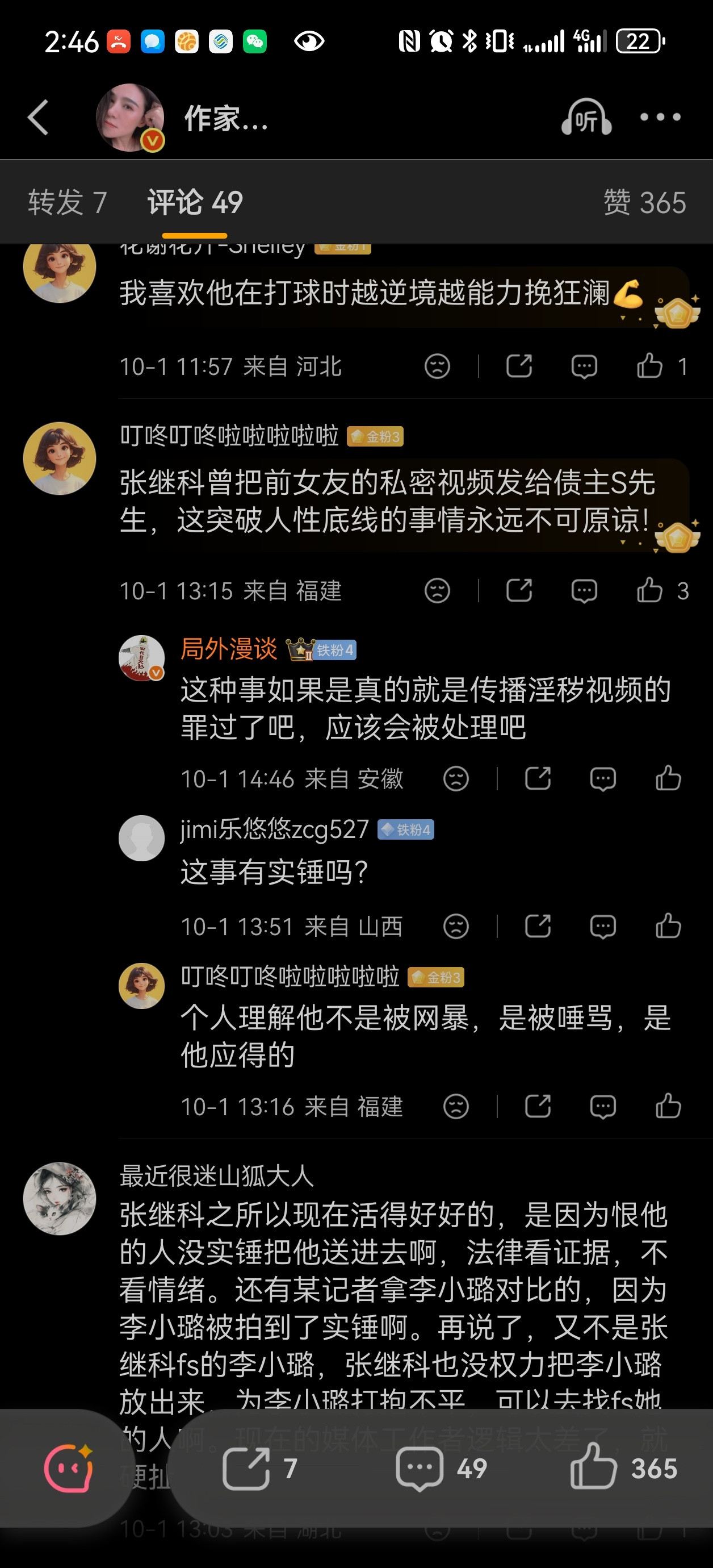 有关张继科拿景甜私密视频抵债的这个言论，大概率就是谣言真这么干了，没人会放过张继