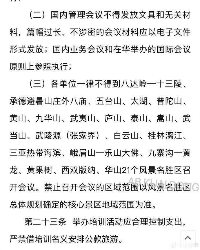 北大要过紧日子​