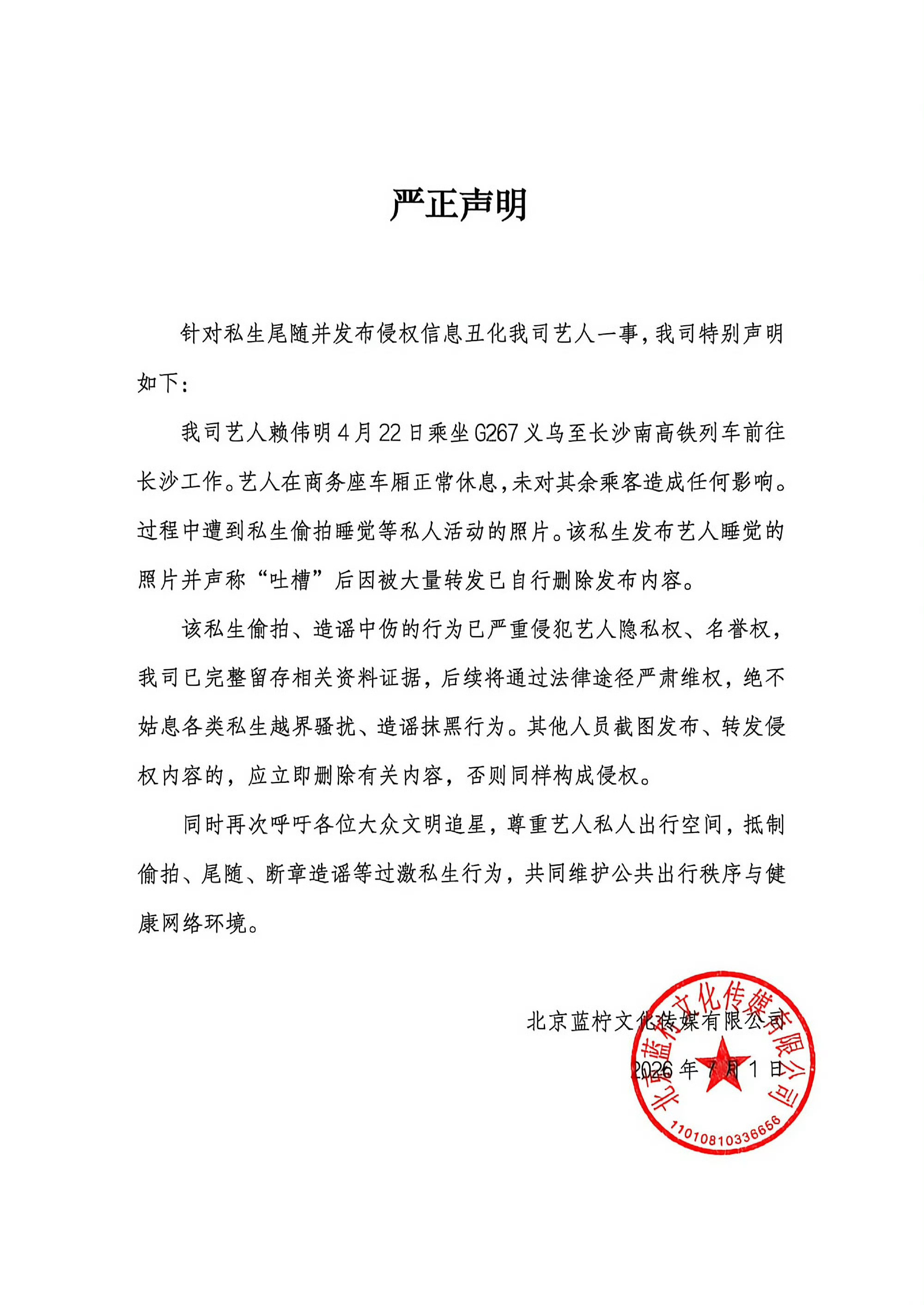 疑似赖伟明车厢脱鞋被吐槽偷拍发网上还倒打一耙？商务座配拖鞋不就是为了舒服？换双鞋