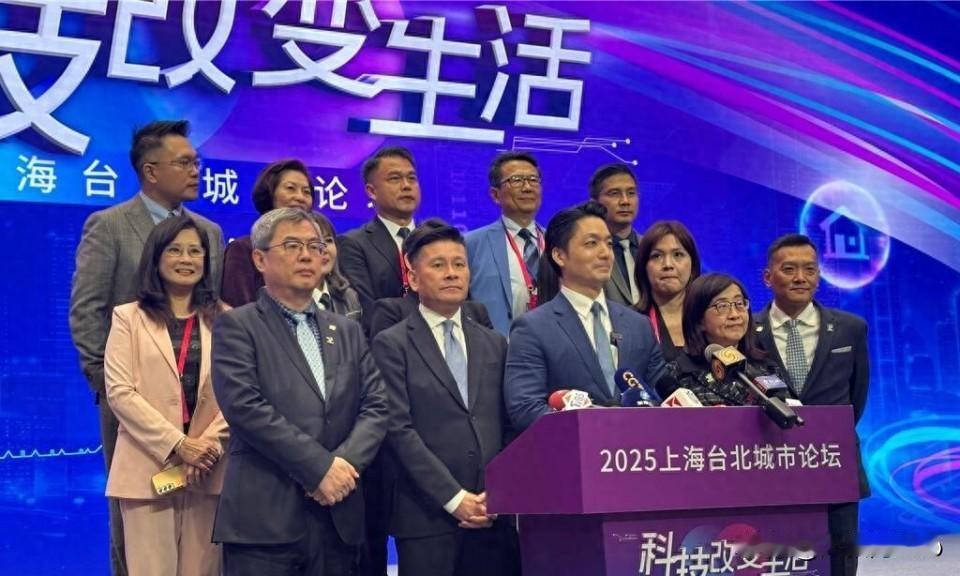 小熊猫跨海迎新家，两岸交流添温情12月28日，2025上海台北城市论坛在上