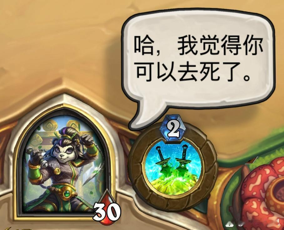 炉石传说艾雅·黑掌这表情嘲讽拉满：“哈，我觉得你可以去死了！”