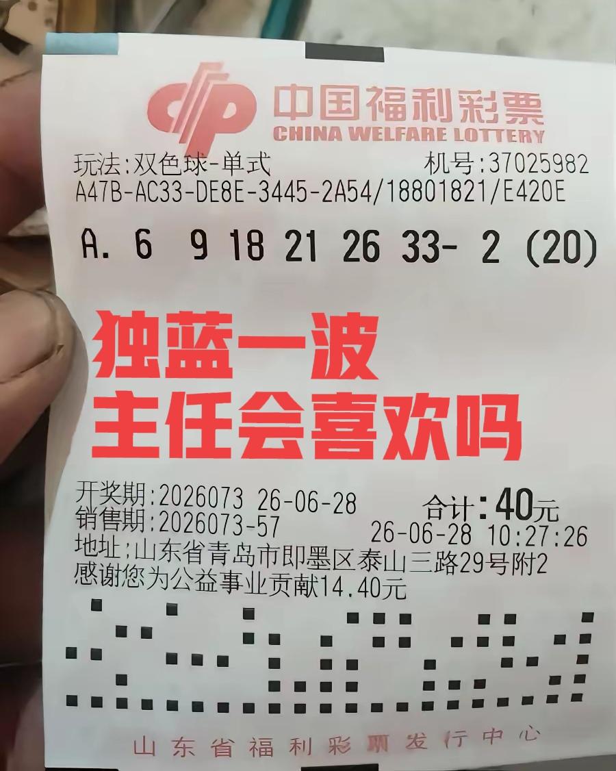 独蓝一波02好不好，主任会不会喜欢呢？这一期看了很多晒票，后区02似乎数量不少，
