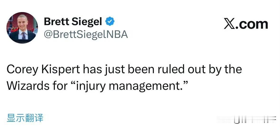 奇才开启交易保护！！！老鹰和奇才交易特雷-杨筹码曝光！特雷-杨似乎是现今联盟