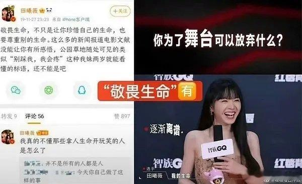 田曦薇这发言也太猛了！甜妹人设崩一地，滤镜稀碎！