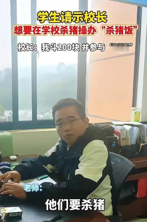 这位校长被人民日报点赞！云南弥勒，有学生在办公室请示校长：“老师，我们班的同学喊