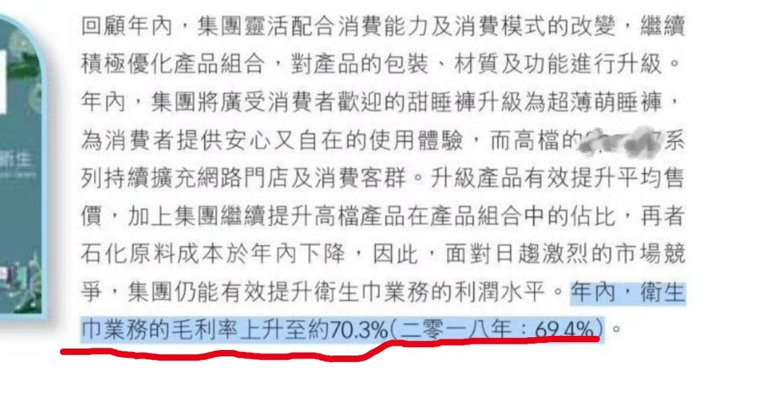 多个卫生巾品牌直播间停播看到这么多问题，强烈感到人心真贪婪！老老实实做卫生巾已经