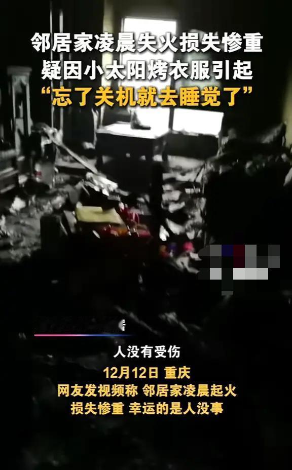 200块的衣服没保住，赔了100万？这“取暖神器”真不是开玩笑！就在12月12