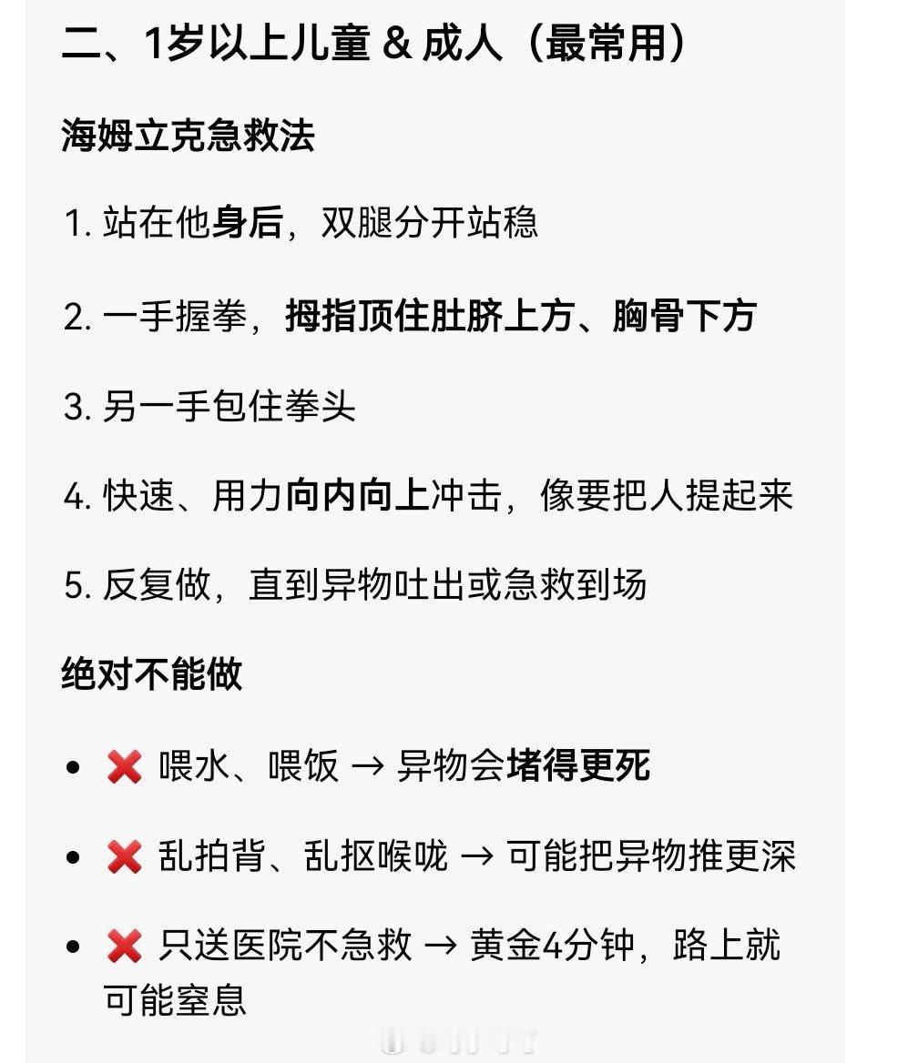 成都10岁男孩2月4号晚上吃腊猪脚卡喉离世当时他边玩边吃、卡喉后家长立刻喂水，全