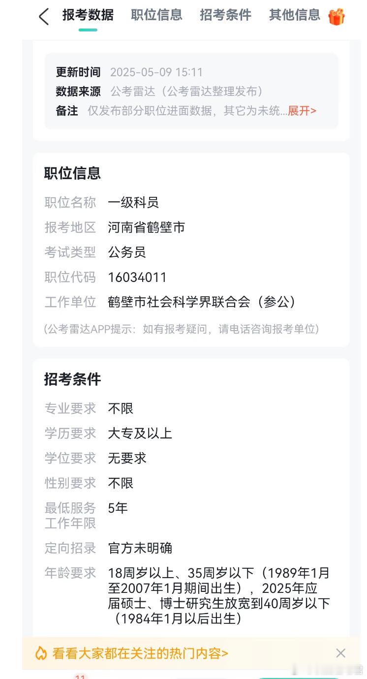 大专能考公务员，只有我觉得很不合理吗​​​