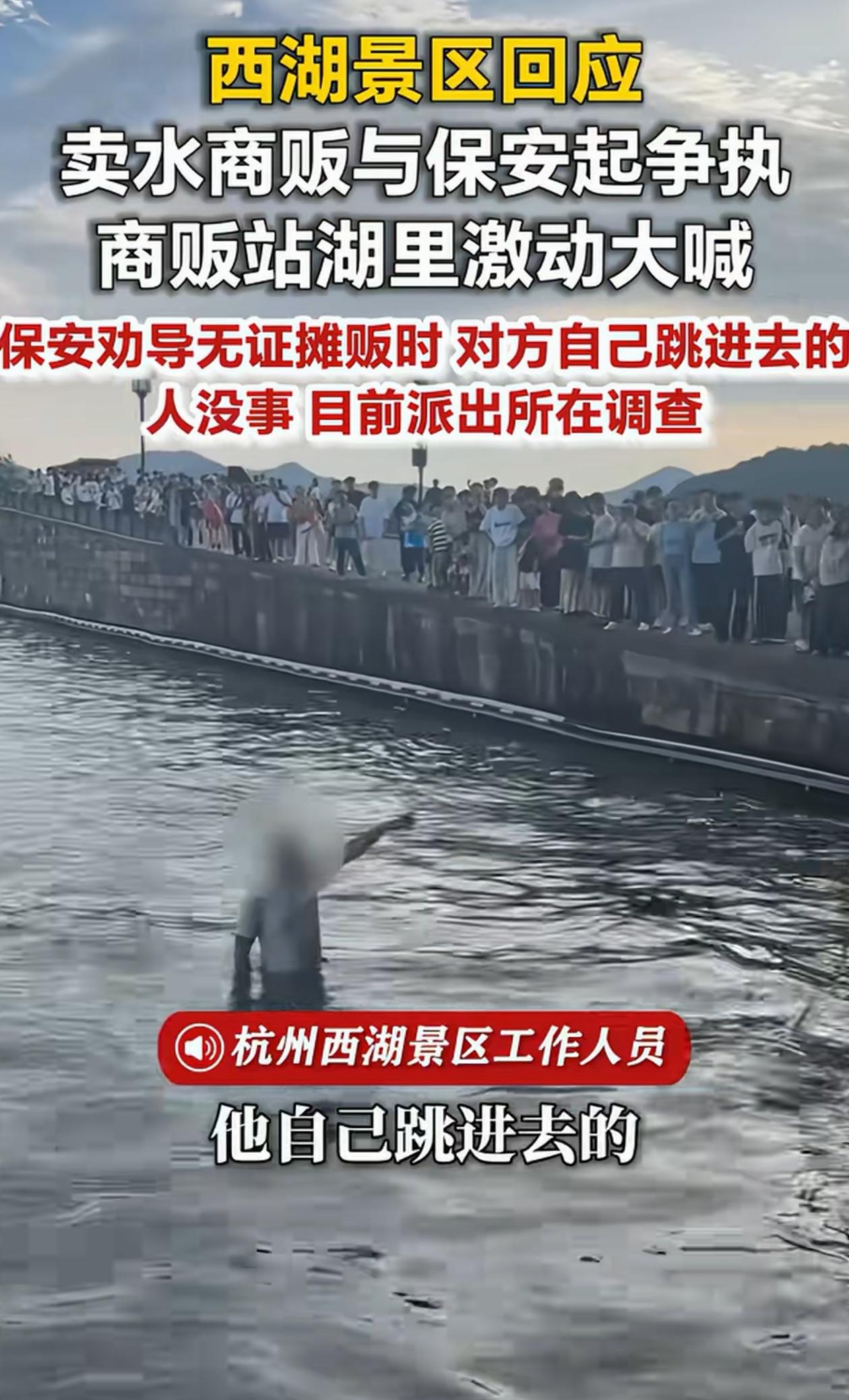 嗓门大就有理？浙江杭州，男子在西湖边上无证摆摊，被保安发现之后不仅不走，还指着保