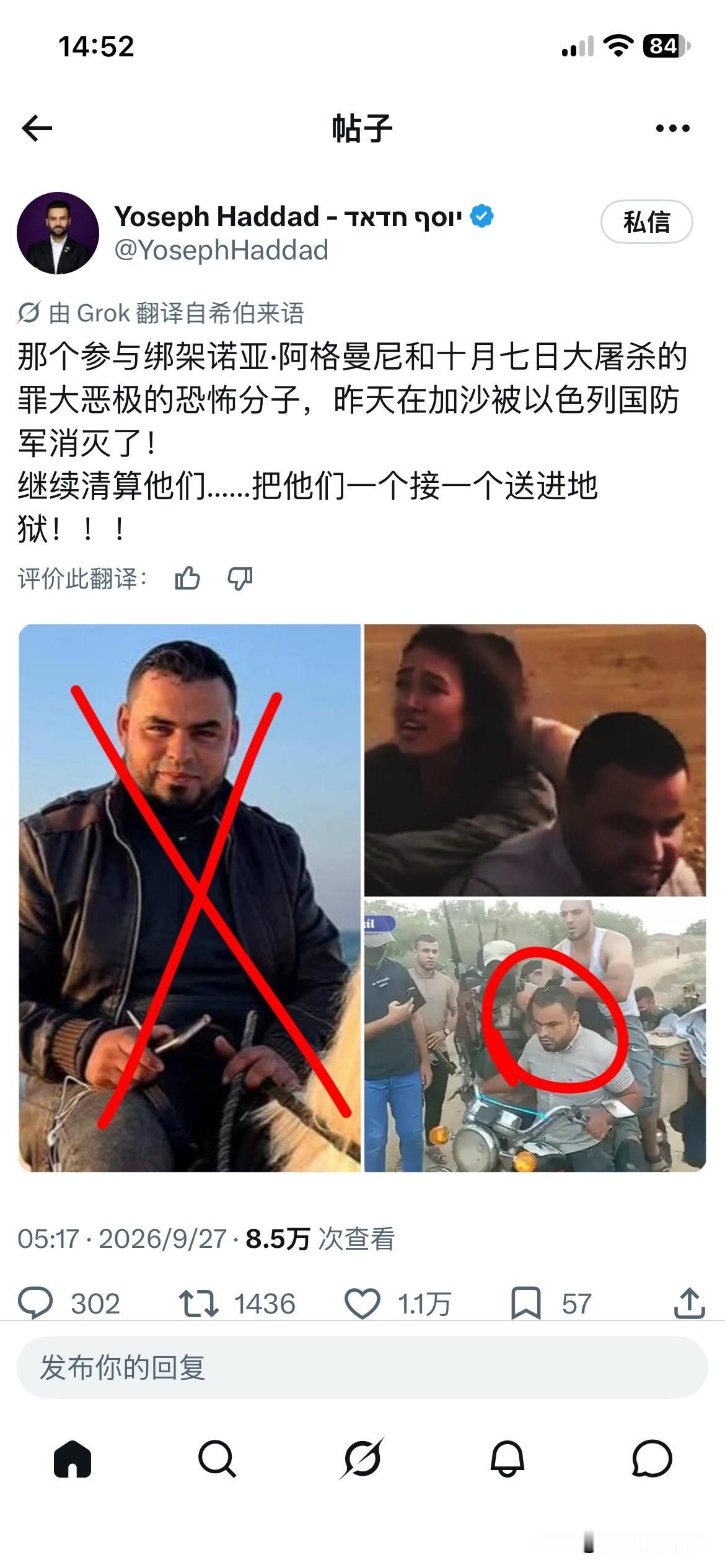 据《耶路撒冷邮报》等媒体援引巴勒斯坦及以色列官方消息，当地时间9月26日，加沙中
