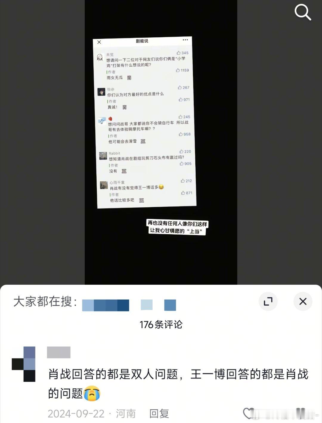 因为肖战当年是cp粉王一博是肖战唯粉