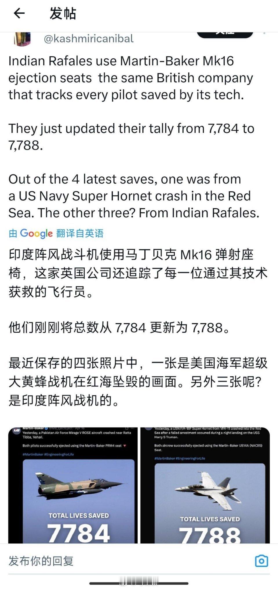 笑不活了，印度媒体和网民还是假辟谣，结果被英国弹射座公司打脸！如今外网已经传开了