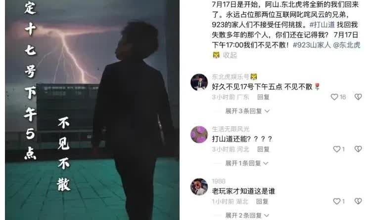 继ppq、仙洋老牌网红回归后，再一位ks“奠基人”回归宣布首秀！