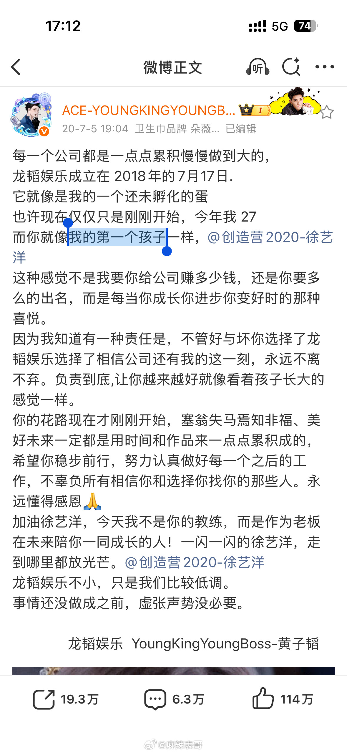 谁说黄子韬信誉不好没有说假话之前说自己有孩子的话肯定不止一个第一个是徐艺洋第二个