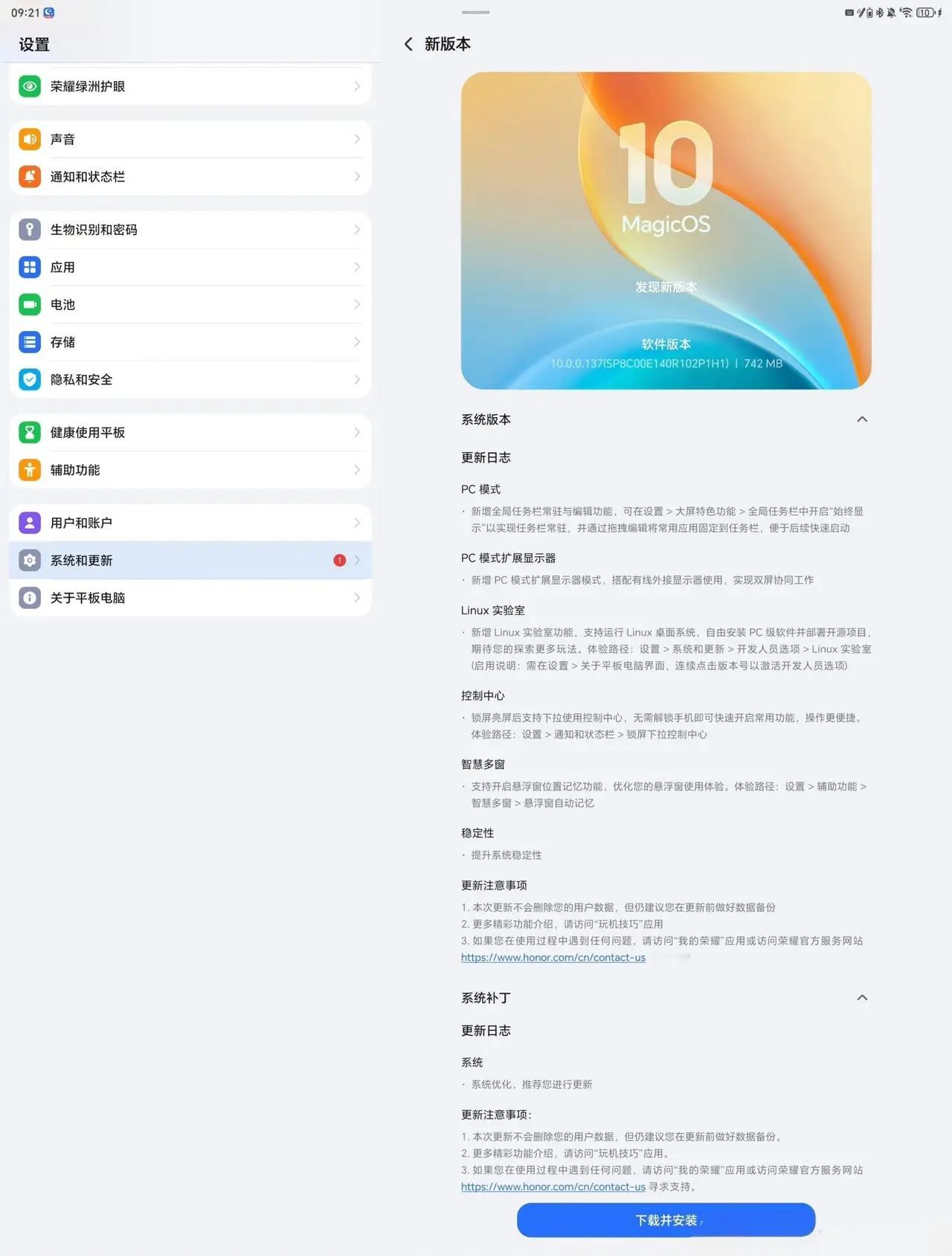 荣耀平板炸更！PC模式+Linux双系统全都来了🔥荣耀MagicPad