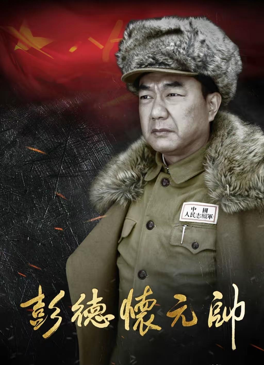 1956年，彭德怀到青海视察，检查哨位时，他问哨兵：“这么冷，你怎么不穿皮大衣？