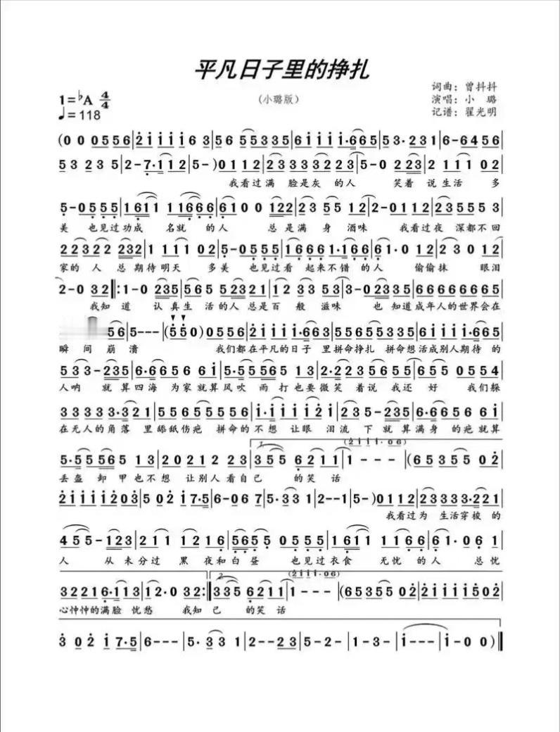 平凡的日子，平凡的我………