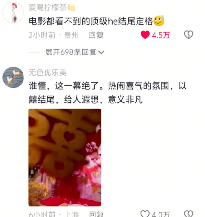 喜从天降具象化了​​​