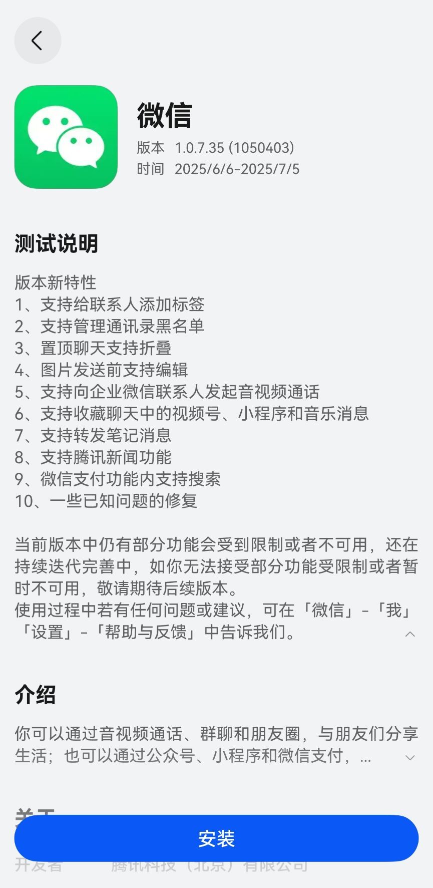 一觉醒来，发现鸿蒙版微信又大大大更新了，赶紧起来体验了一下，只觉得天更亮了，新上