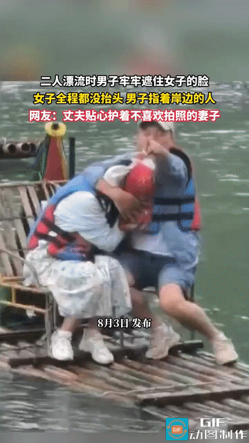 “有猫腻？”一对男女在景区里玩漂流，临近岸边的时候，男子发现岸上有人在拍视频，立