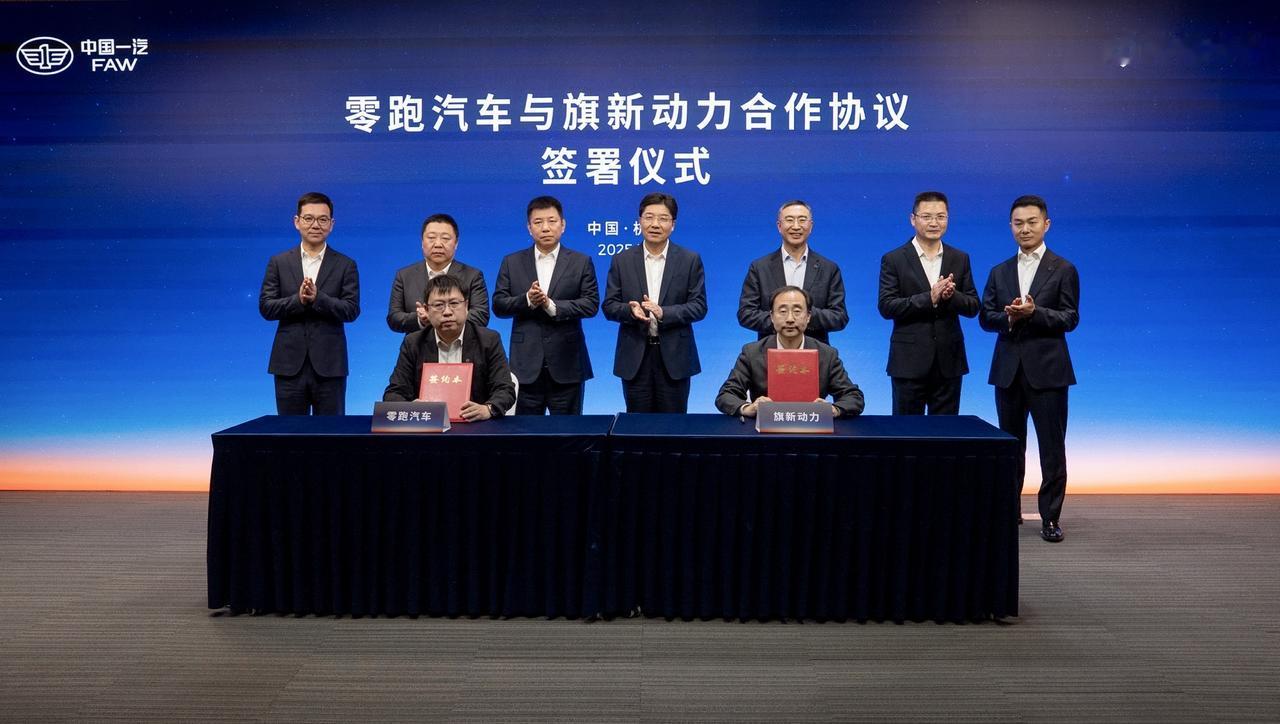 从动力总成到机器人，一汽与零跑开启10大领域新格局中国汽车产业昨天又迎来了硬核
