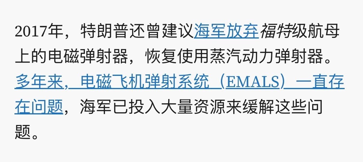 我没记错，恁美生产蒸弹的公司已经破产了？东大倒是有一条蒸汽弹射器，可以考虑卖给他