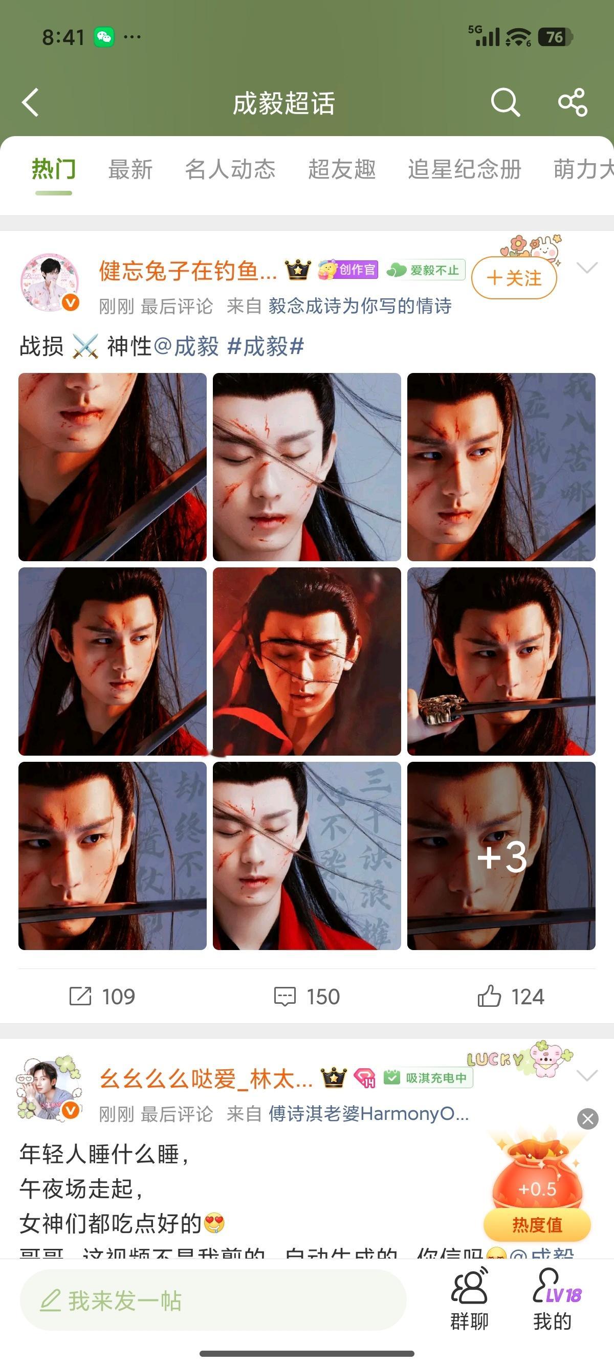 成毅今日福袋：1+0.5+2=3.5