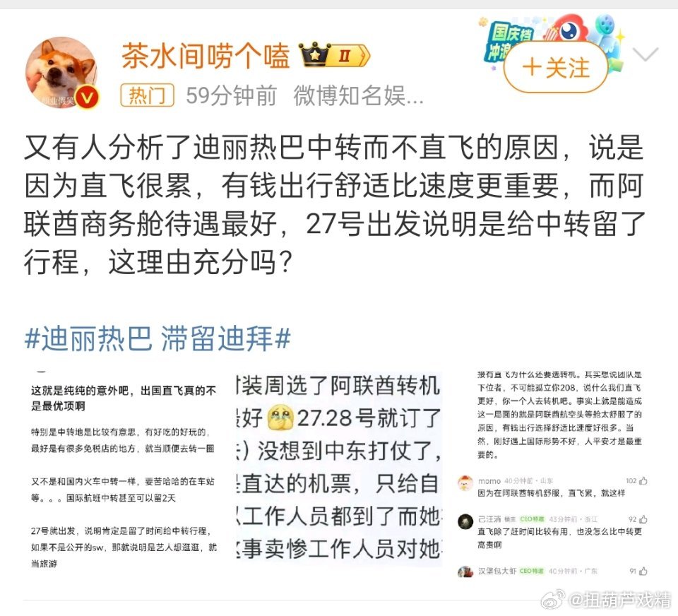 艺人中转部分工作人员直飞如果是这种说法，那粉丝就别骂工作室了，本人选择舒适，本