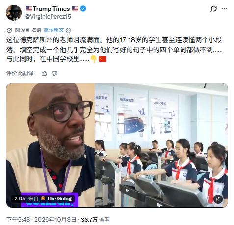 【海外奇谈】这个倒是有意思的：美国老师都给气哭了德克萨斯的一个老师在社交媒体