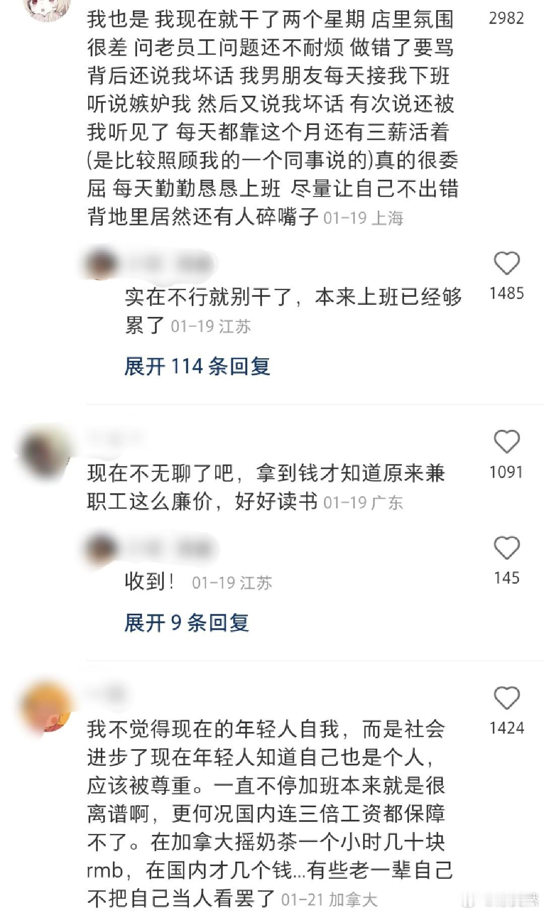 在奶茶店没你想得那么轻松