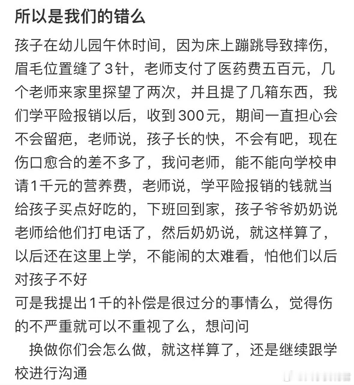 所以是我们的错么​​​​