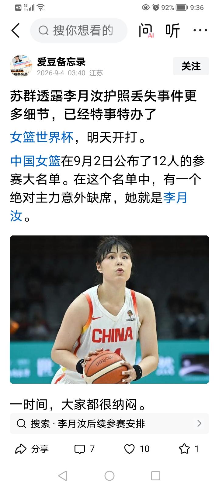 苏群你站队谁？别为了饭碗卖良心苏群是媒体人，知道说话要站个角度