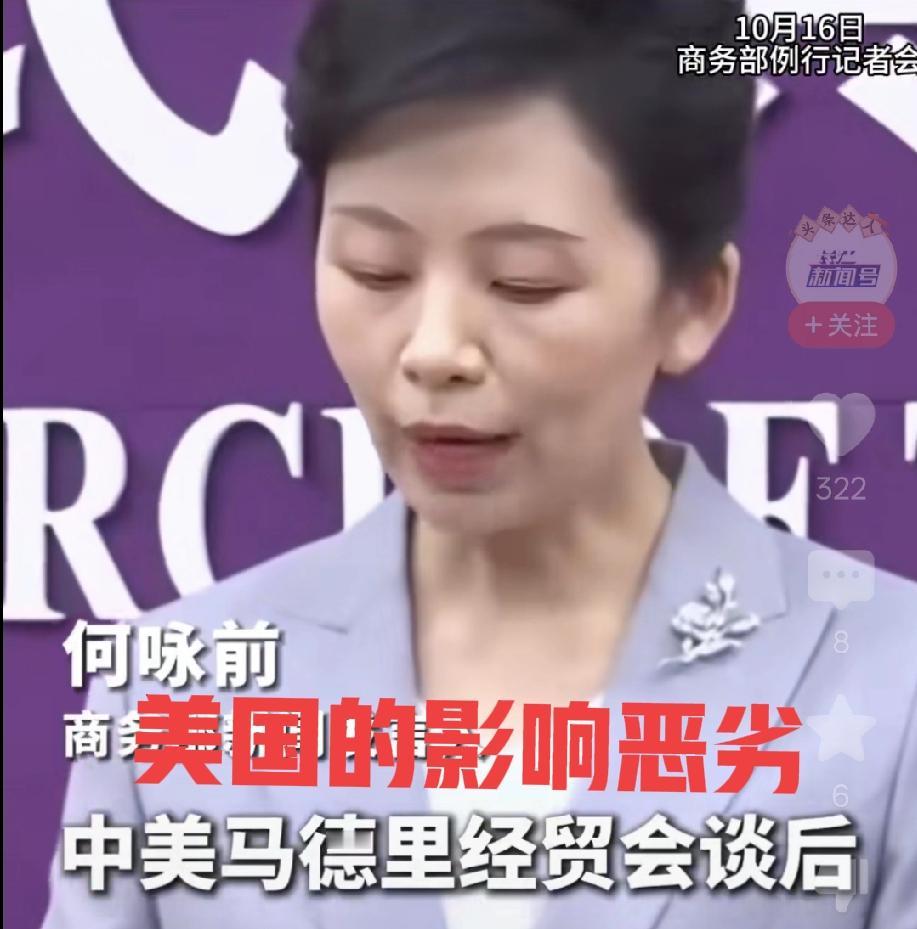 美国的做法极其恶劣！马德里谈判，美国已经承诺了不再加码，但没想到9月份他们密集